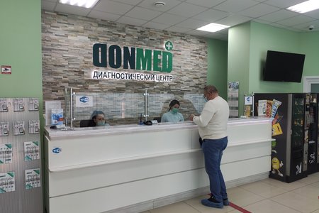 Медицинский центр "ДонМед" - фотография